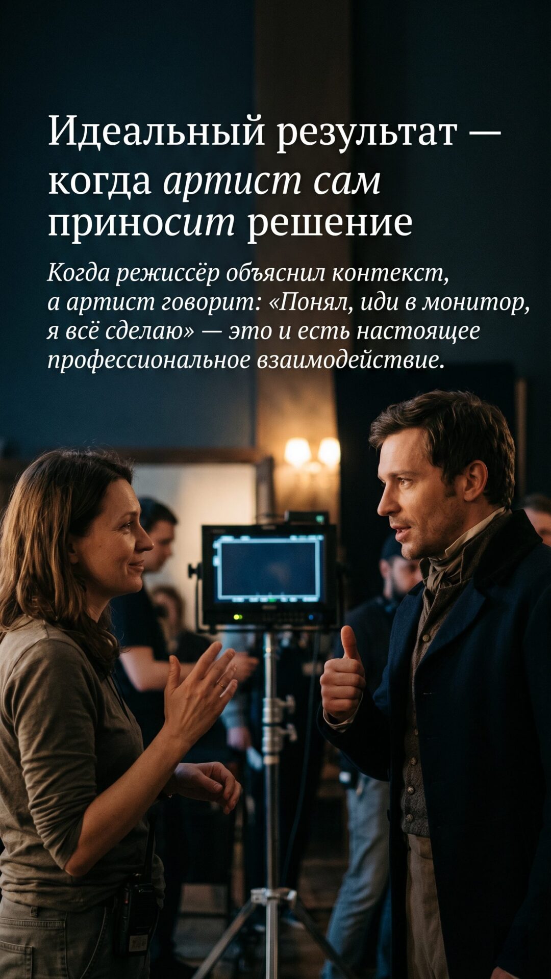 100 правил актера