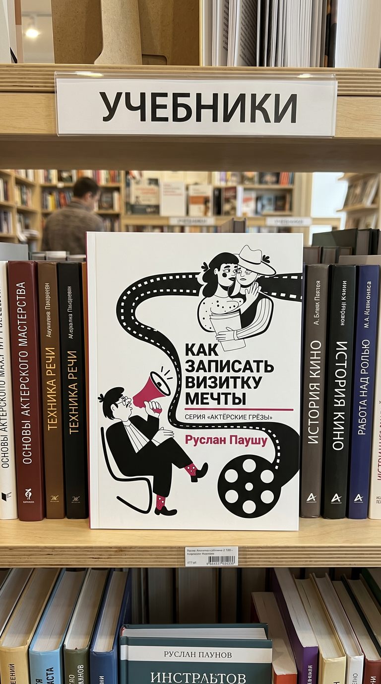 Как записать визитку мечты